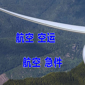 黑河机场快递快递-选东方航空和上海航空
