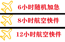 黑河机场快递快递公司,专业空运当天件